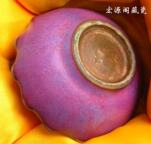 宏源閣博物館 藏