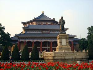 廣州中山紀念堂