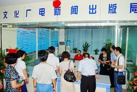 邯鄲市文化廣電新聞出版局 邯鄲市文化廣電新聞出版局