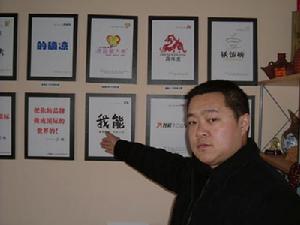 職業商標註冊人