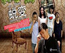 蛻變[2012別克英朗GT記錄式微電影]