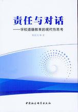 鄭富興[四川師範大學教育科學學院教師]