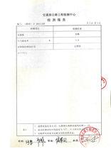 交通運輸部公路工程檢測中心檢測報告