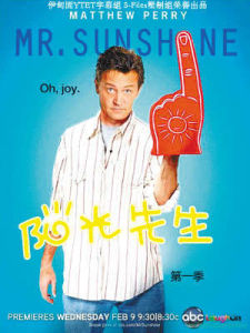 《陽光先生》 《陽光先生》