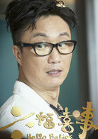 雷帶子 演員 鄭中基