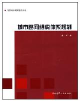 《城市道路交通規劃設計規範》