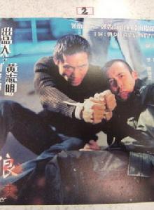 新三狼之歡場屠夫 新三狼之歡場屠夫