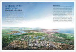 揭陽大南海石化工業區 揭陽大南海石化工業區