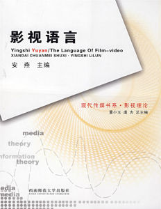 電影語言 電影語言