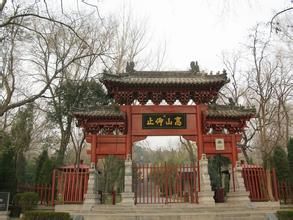 仰止書院 仰止書院