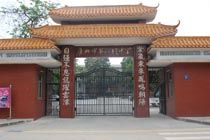 廣州市第八十三中學 廣州市第八十三中學