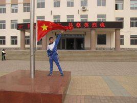 阜新市第十六中學 阜新市第十六中學