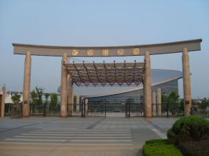 白水湖公園 白水湖公園