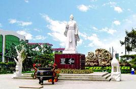 和聖柳下惠故里 和聖柳下惠故里