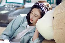 《我的朋友陳白露小姐》劇照