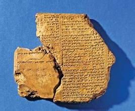 泥板文書 泥板文書