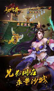 王者傳奇[手機遊戲]