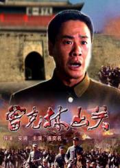 《曾克林出關》