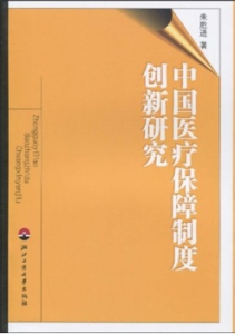 現代保健·醫學創新研究 現代保健·醫學創新研究