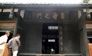 郭沫若故居大門