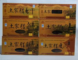 湖南腊味六絕 湖南腊味六絕