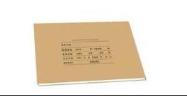 登記賬簿 登記賬簿