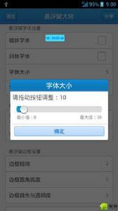 懸浮窗大師 懸浮窗大師