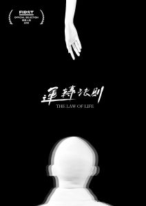 運轉法則 運轉法則