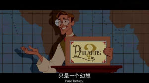 《亞特蘭蒂斯：失落的帝國》劇照