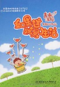 青春塗鴉 青春塗鴉