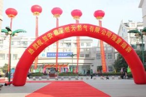 深圳市燃氣集團股份有限公司