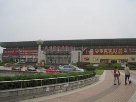 衢州市會展中心 衢州市會展中心