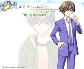 佐賀亨 佐賀亨