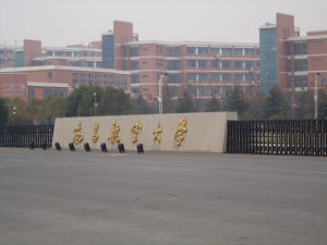 南昌航空大學