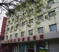 太原市康復醫院 太原市康復醫院