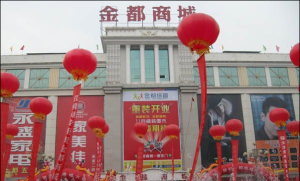 金都商城 金都商城