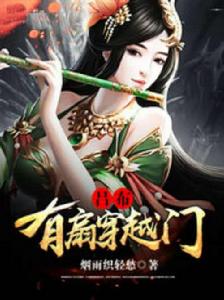 呂布有扇穿越門 呂布有扇穿越門