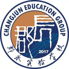 懷化市郡永實驗學校 懷化市郡永實驗學校