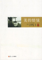 美的情愫 美的情愫