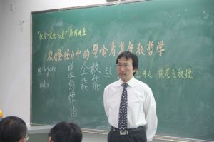 徐龍飛[北京大學教授]