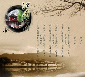 憶江南三首 憶江南三首