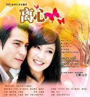 離心[泰國電視劇]