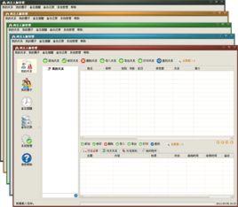 鴻言人脈管理軟體 鴻言人脈管理軟體