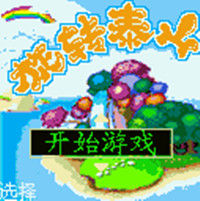 《旋轉泰山》 《旋轉泰山》