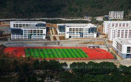 重慶市酉陽縣職業教育中心 重慶市酉陽縣職業教育中心