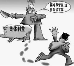 利益[社會學名詞]