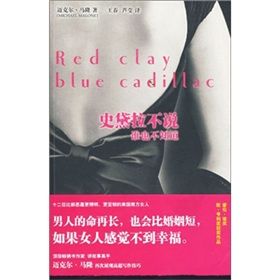 《史黛拉不說,誰也不知道》 《史黛拉不說,誰也不知道》