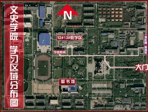 文史學院學習圖