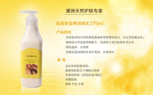 剴莉美高麗參滋養潤體乳