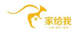 家給我 家給我